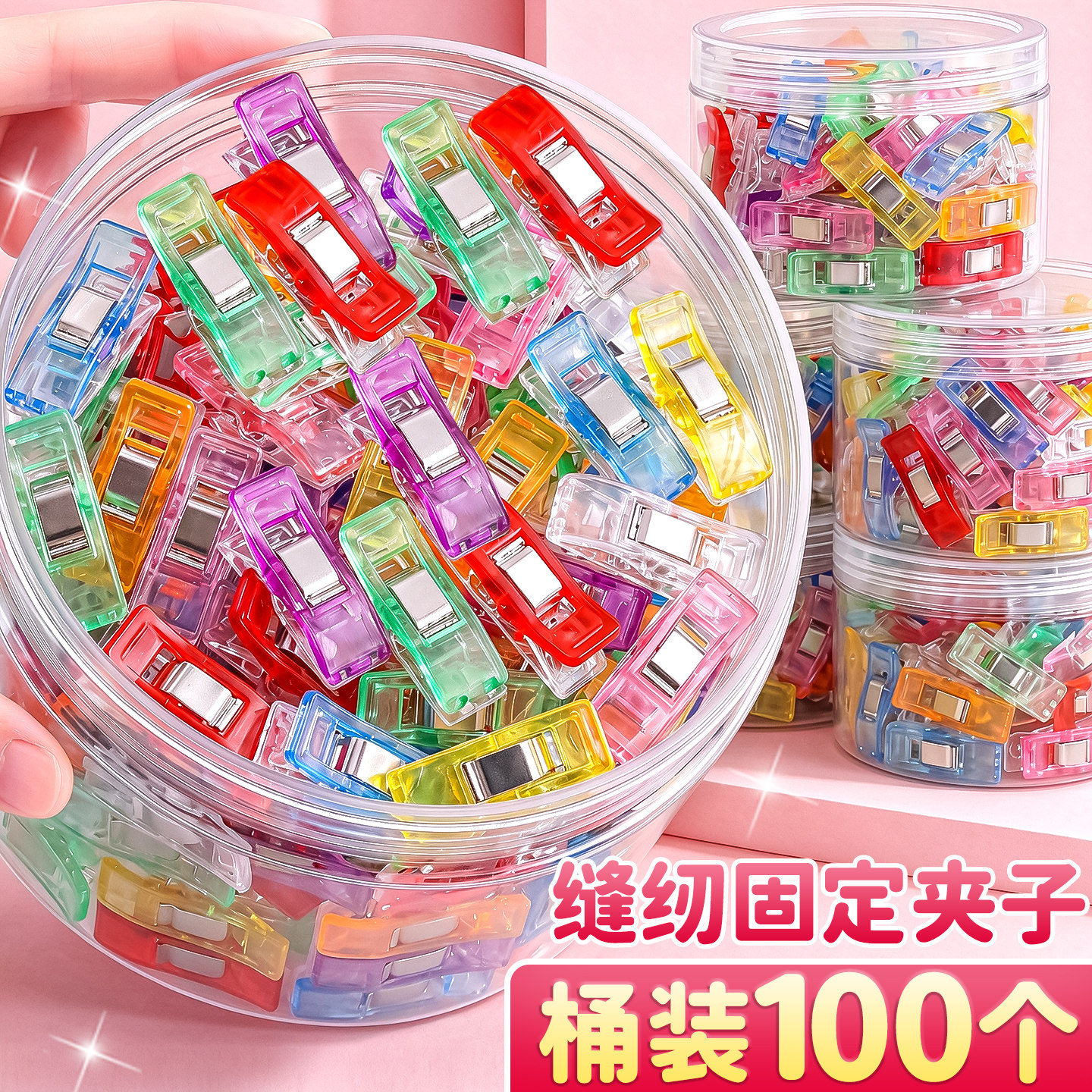 桶装100个彩色夹子固定器小夹子