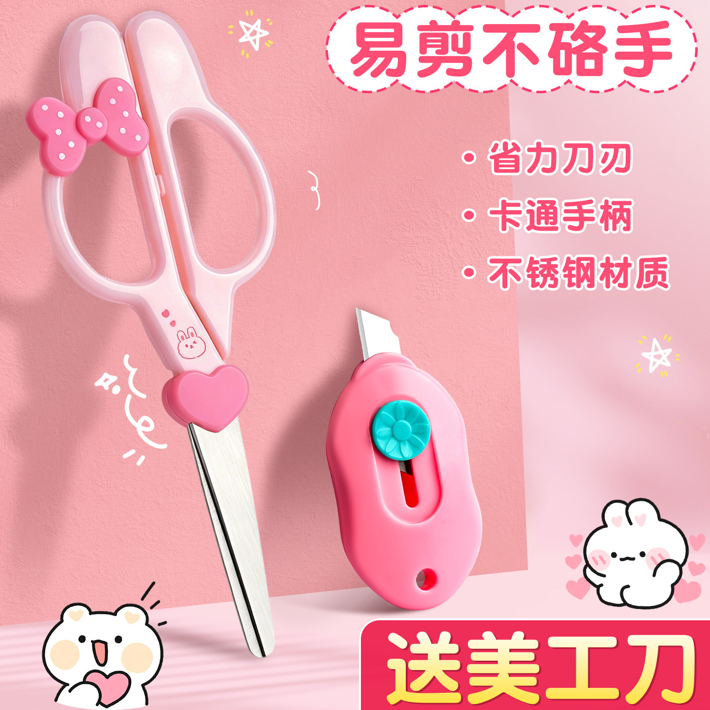 【送美工刀】易剪不易生锈