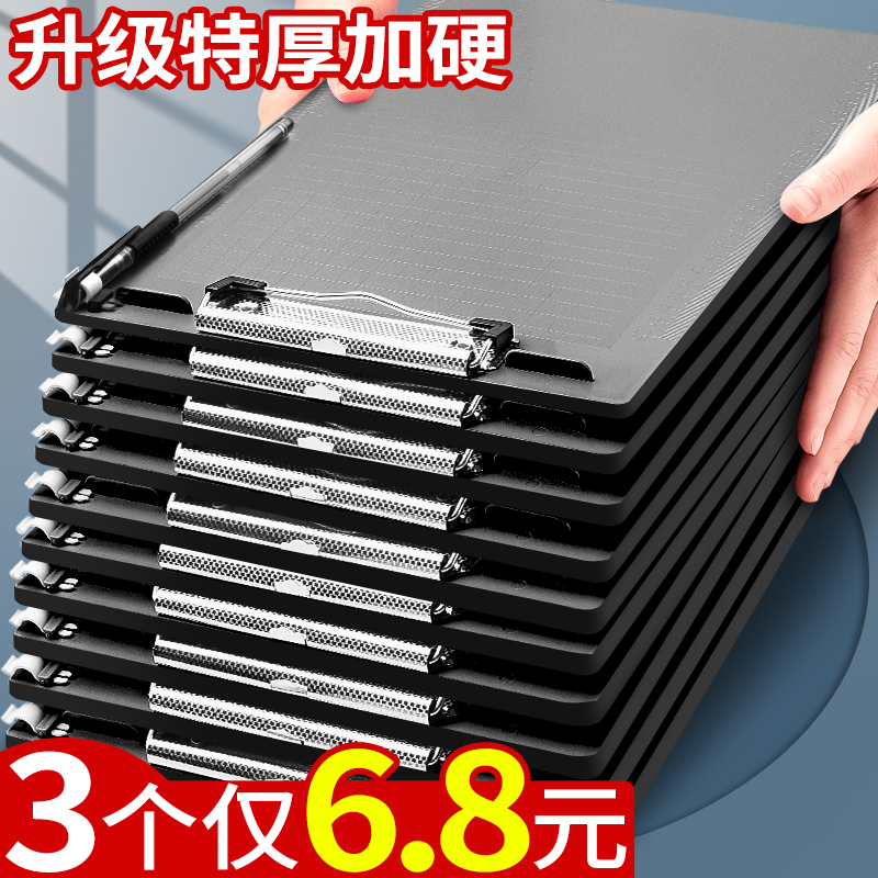 加厚文件夾a4板夾寫字板墊板