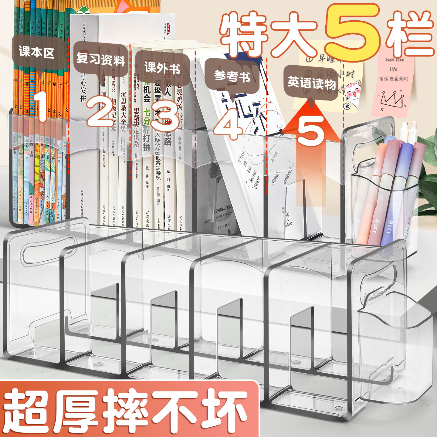 【特大摔不坏】带手提五栏书立架