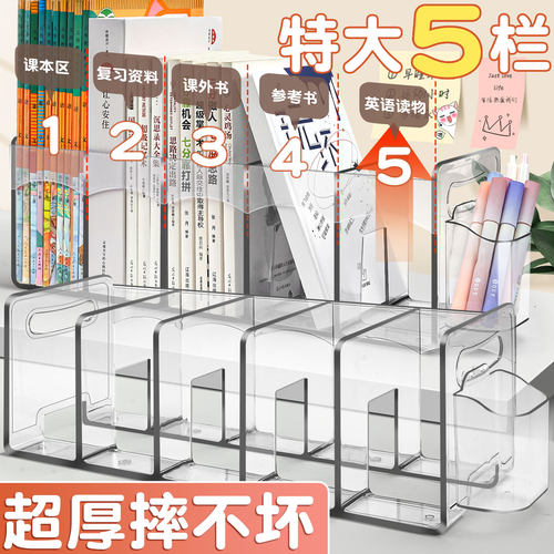 【特大摔不坏】带手提五栏书立架