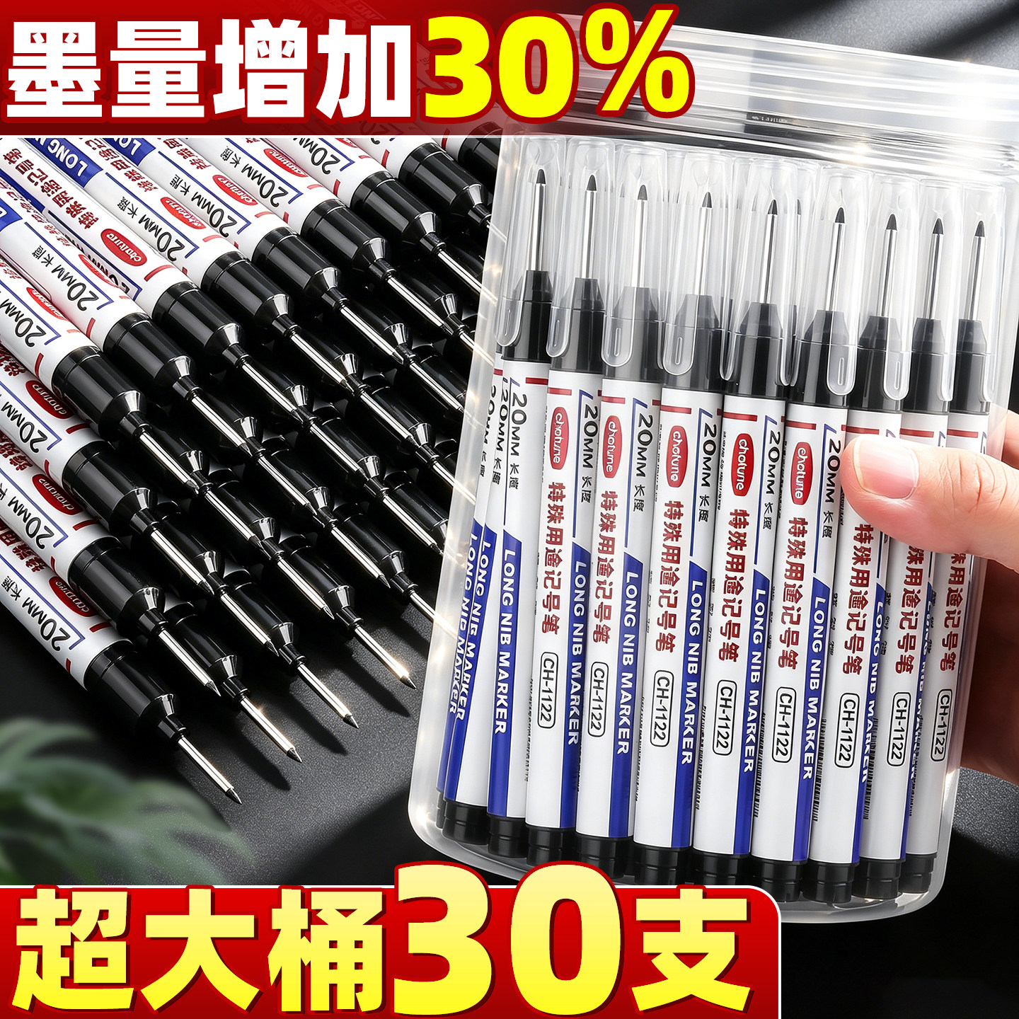 超大桶】长头记号笔油性木工