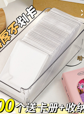 卡套小马宝莉硬卡套卡膜b8卡片套透明拍立得高级感硬胶套卡壳游戏王小卡照片保护套覆膜叶罗丽卡袋横版