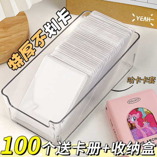 【送卡册+收纳盒】B8通用3寸小卡