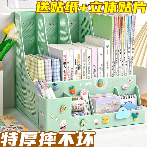 文件收纳盒桌面书立文件架