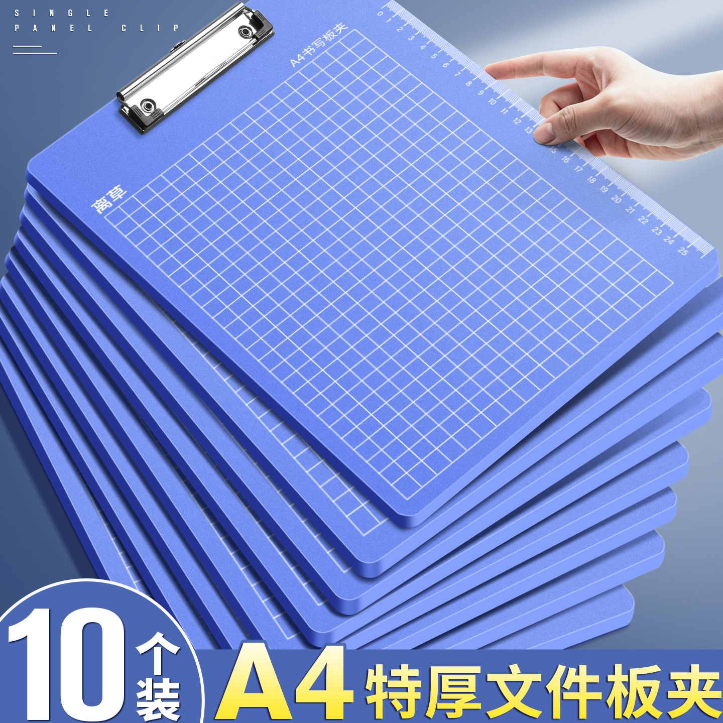 A4特厚板夹写字垫文件夹办公用品