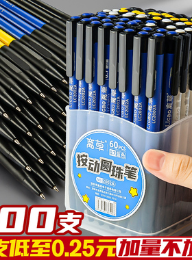 300支圆珠笔按压式多色办公商务按动式原子笔蓝色中油笔黑色0.7mm子弹头笔芯学生专用可爱创意红色圆柱笔批发