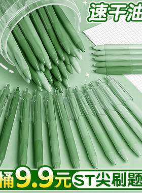 ST刷题笔高颜值速干按动中性笔黑笔小学生专用考试0.5签字笔黑色笔水性笔碳素按压式做笔记圆珠笔笔芯批发B1