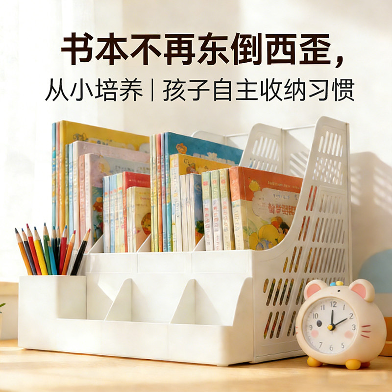 书立架书架桌面课桌侧边收纳儿童读书学生书本文件栏整理置物架竖立分层隔板书夹侧边收纳神器固定防倒架子J1