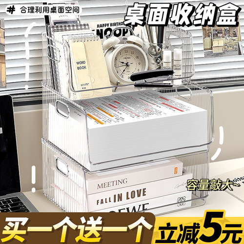 【买一送一再减5元】桌面收纳盒