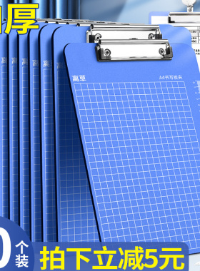 A4板夹文件夹写字板垫板夹学生用平板夹固定板试卷夹子资料书写板塑料硬板画画夹点菜单夹办公用品学生文具K1