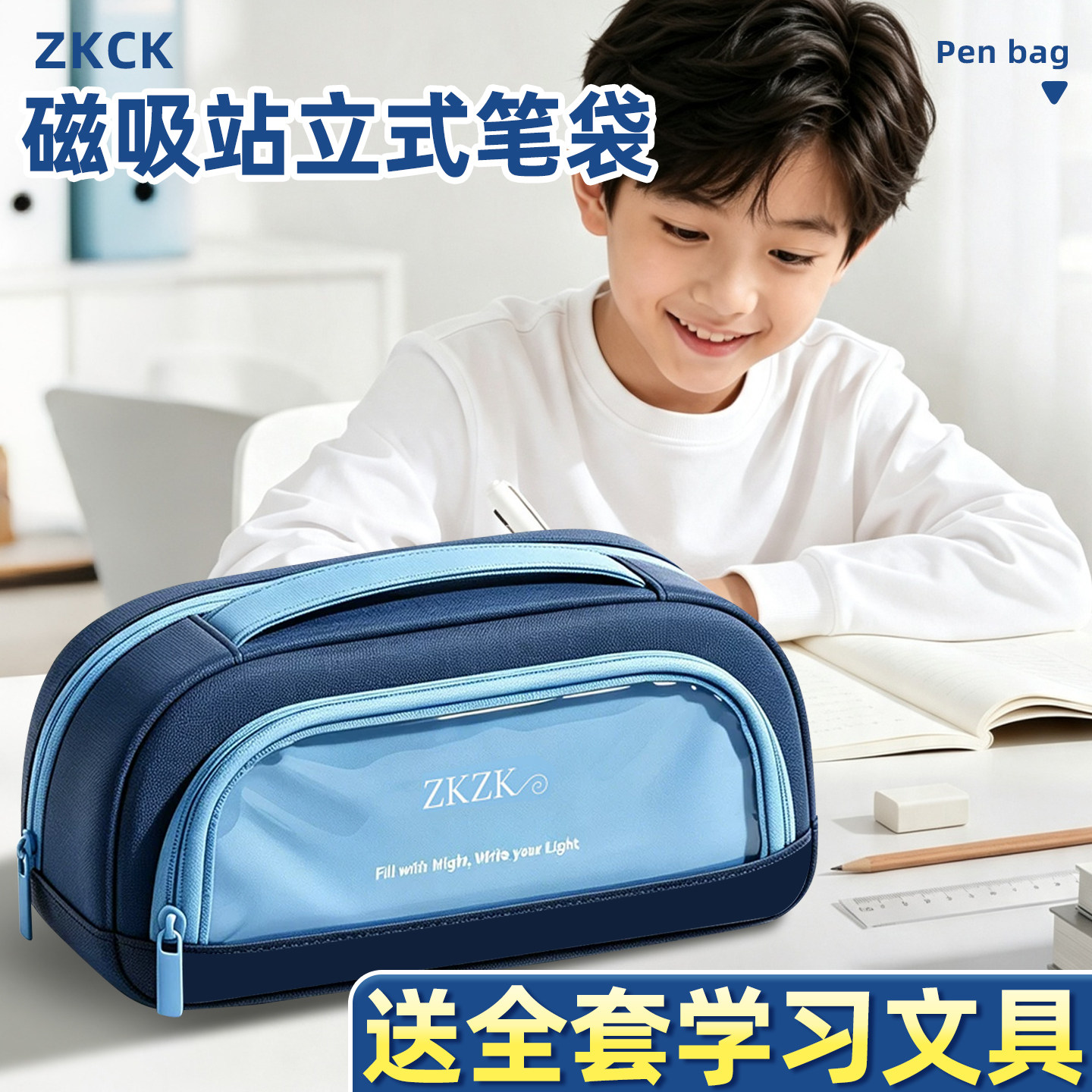 【限时立减5元】磁吸笔袋大容量