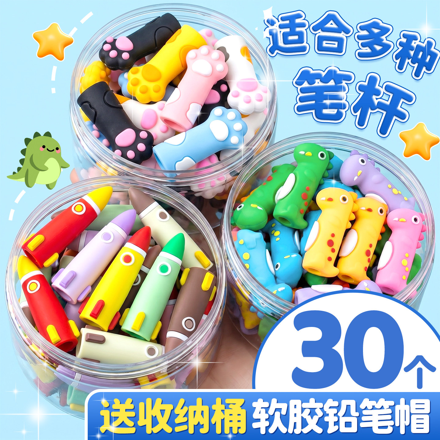 开学推荐!软胶铅笔帽笔套