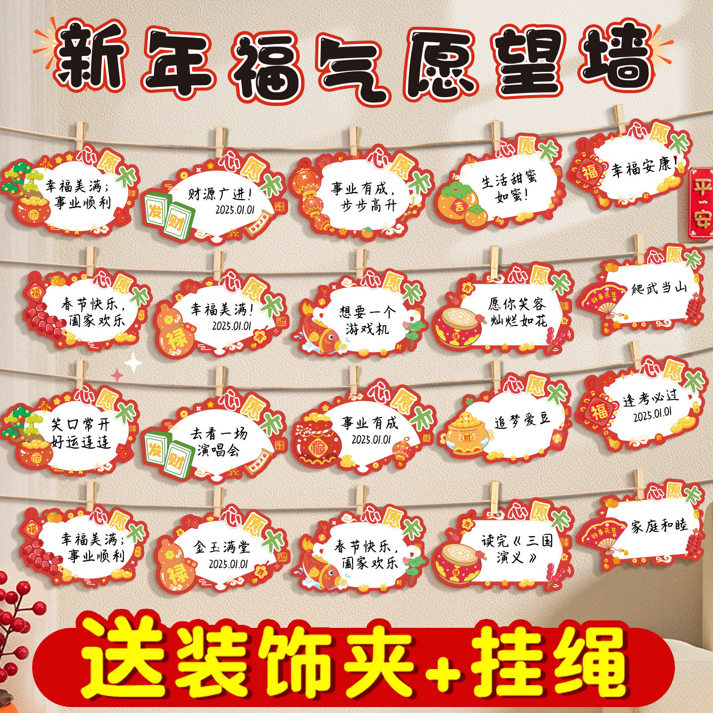 2026元旦目标心愿装饰墙贴新年贺卡班级教室布置卡片幼儿园小学生公司氛围开学文化贺年手写愿望祝福明信片D1