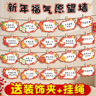 2026元旦目标心愿装饰墙贴新年贺卡班级教室布置卡片幼儿园小学生公司氛围开学文化贺年手写愿望祝福明信片D1