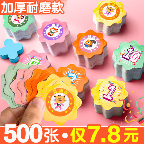奖励积分卡500张仅7.8元无异味