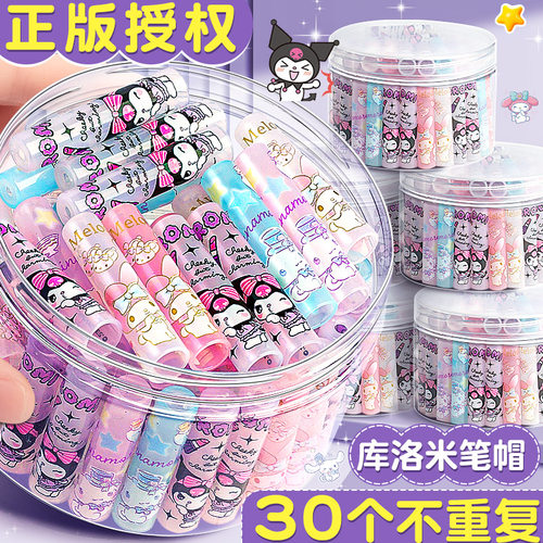 【正版库洛米笔盖】送桶不重复！