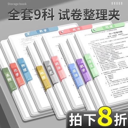 a3双拉杆试卷夹文件夹小学生专用卷子收纳整理神器a4资料收纳袋旋转抽杆夹一年级试卷整理夹初中生透明插页C1