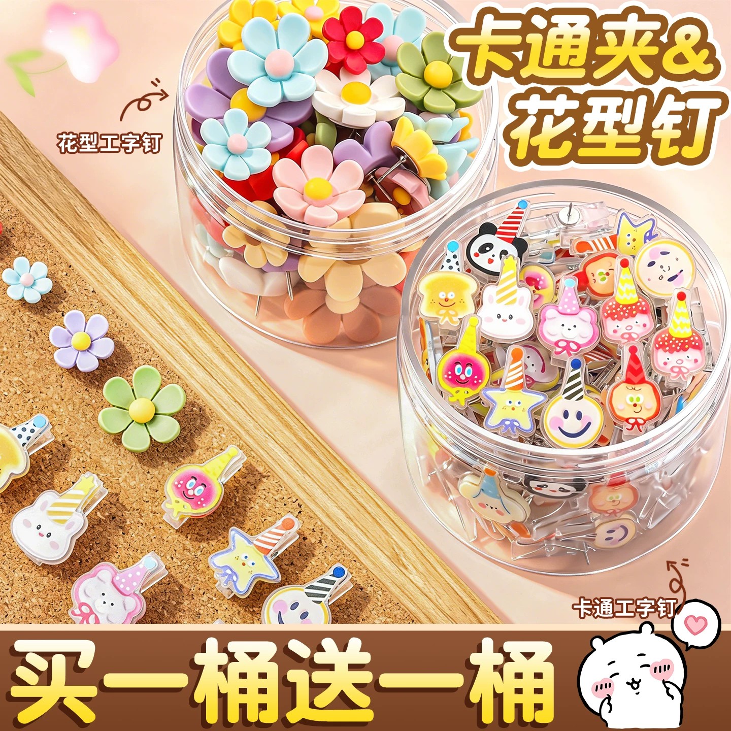 【10款不重复】卡通图钉照片夹