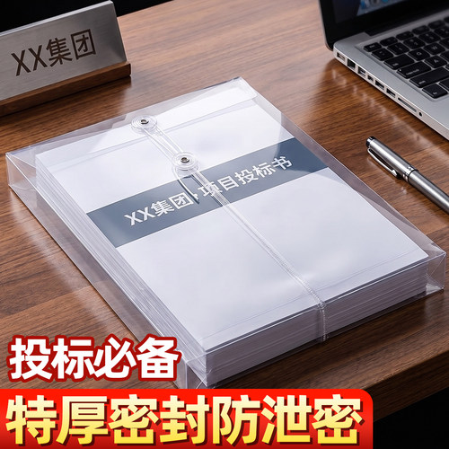 投标必备特厚密封防泄露A4档案袋
