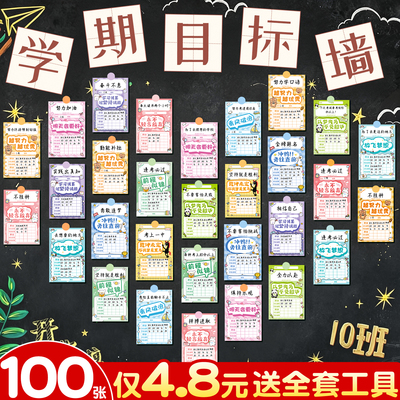 【100张仅4.8元】目标心愿卡