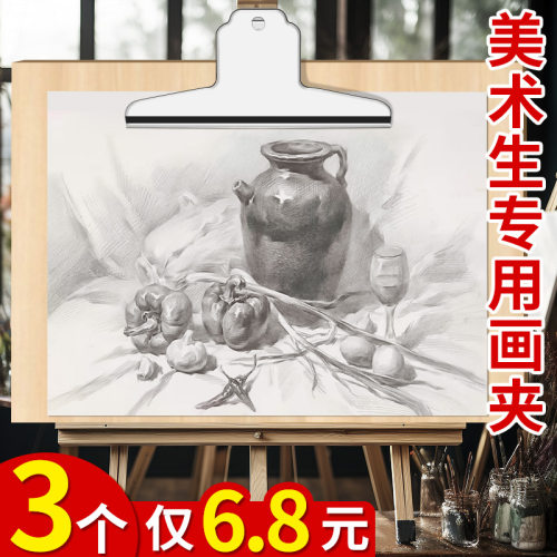 特大号画夹美术生专用