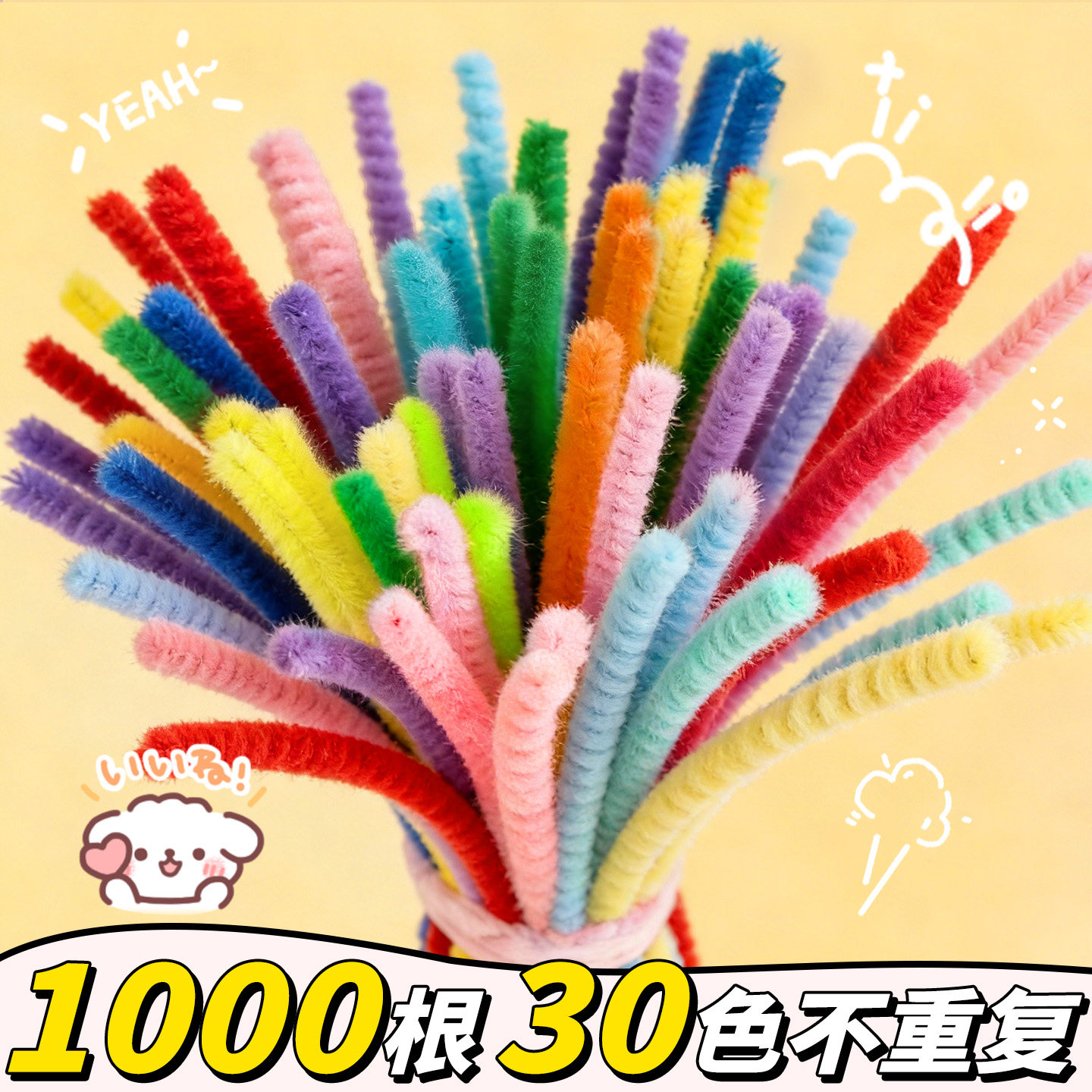 1000根扭扭棒花束手工diy材料包毛根加厚特密发箍儿童节礼物马卡龙妞妞棒簪花小狗幼儿园向日葵礼品批发C1