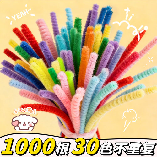 1000根扭扭棒手工diy材料包