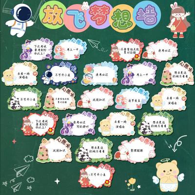 新学期目标心愿卡】祝福留言卡