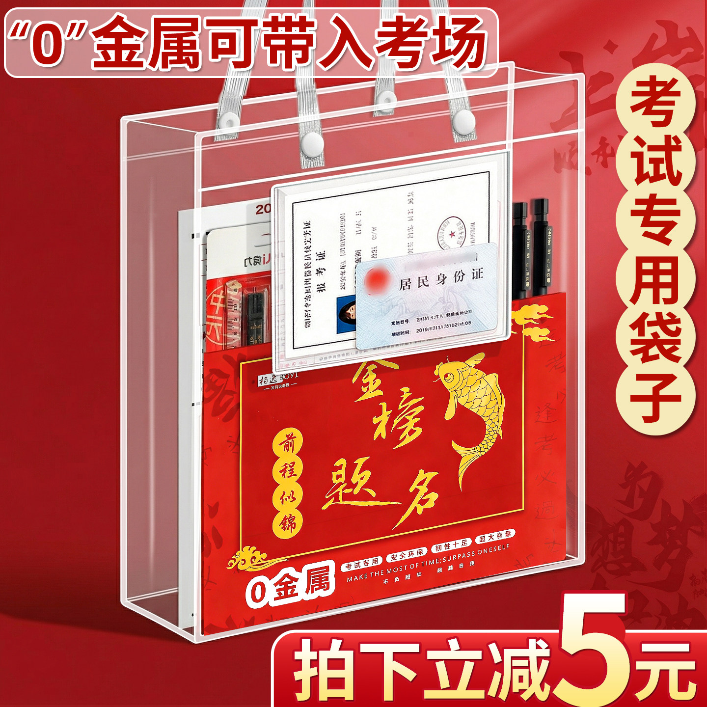 中考考试文具套装全套透明袋考试专用袋子高考可带入考场初中生学生手提袋加厚笔袋资料袋文件袋必备防水C1