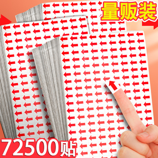 箭头标签贴纸不良品标签返修不合格返工不干胶标记口取纸小型自粘性红色方向标识封口记号贴衣服次品批发D1