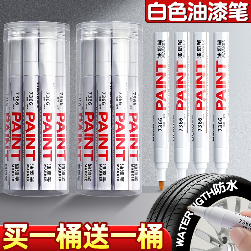 桶装】白色油漆笔记号笔防水防油不掉色金属补漆笔轮胎笔工业汽车粗头白漆白色笔批发画鞋涂鸦签名签到大头笔