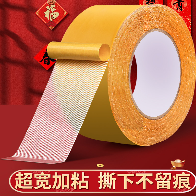 春联无痕胶网格双面胶高粘度贴春联对联专用强力固定贴粘地毯纤维不留痕墙面地板地垫革拼接布基胶带免打孔C1