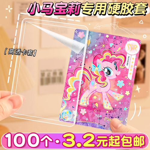 【100个3.2元起】覆膜高透无划痕