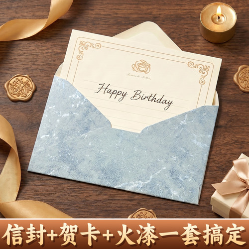 【一套搞定】鎏金信封信纸套装
