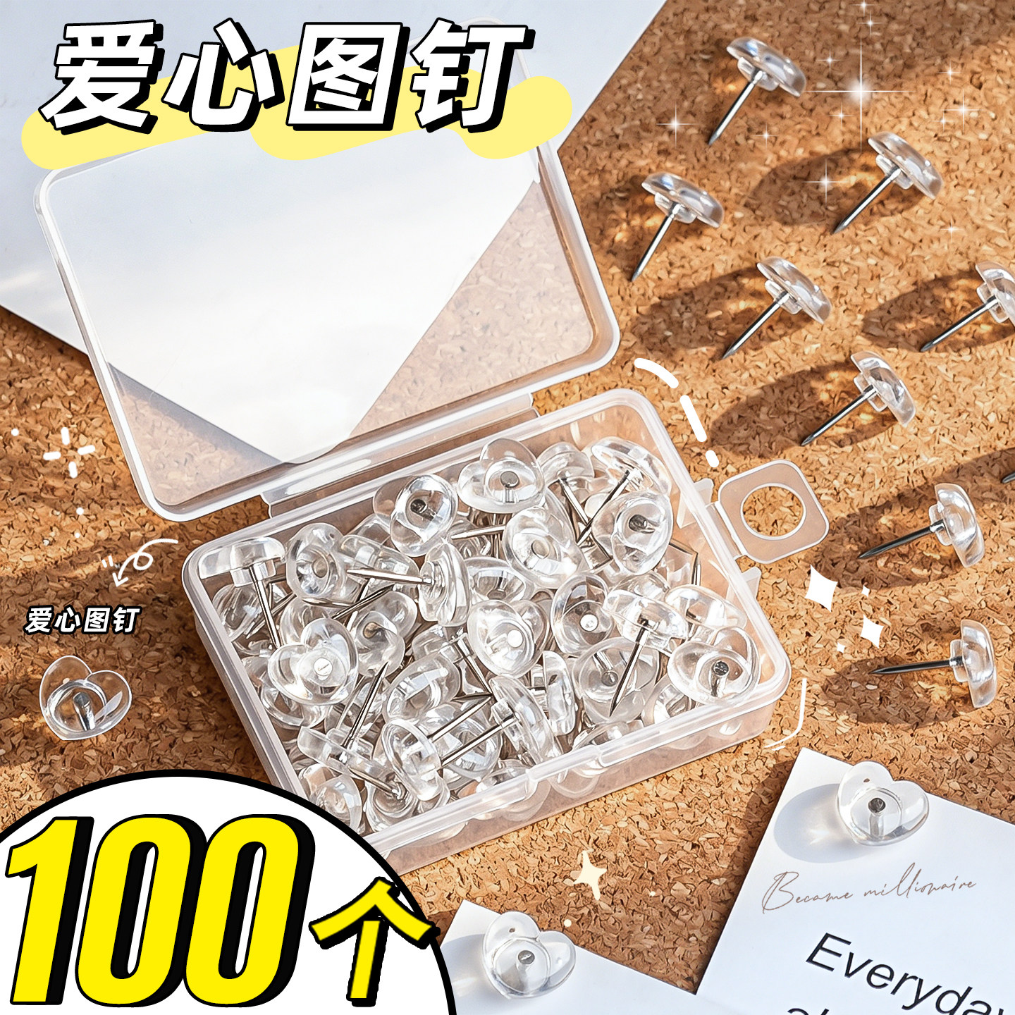 100个心形爱心透明图钉工字钉