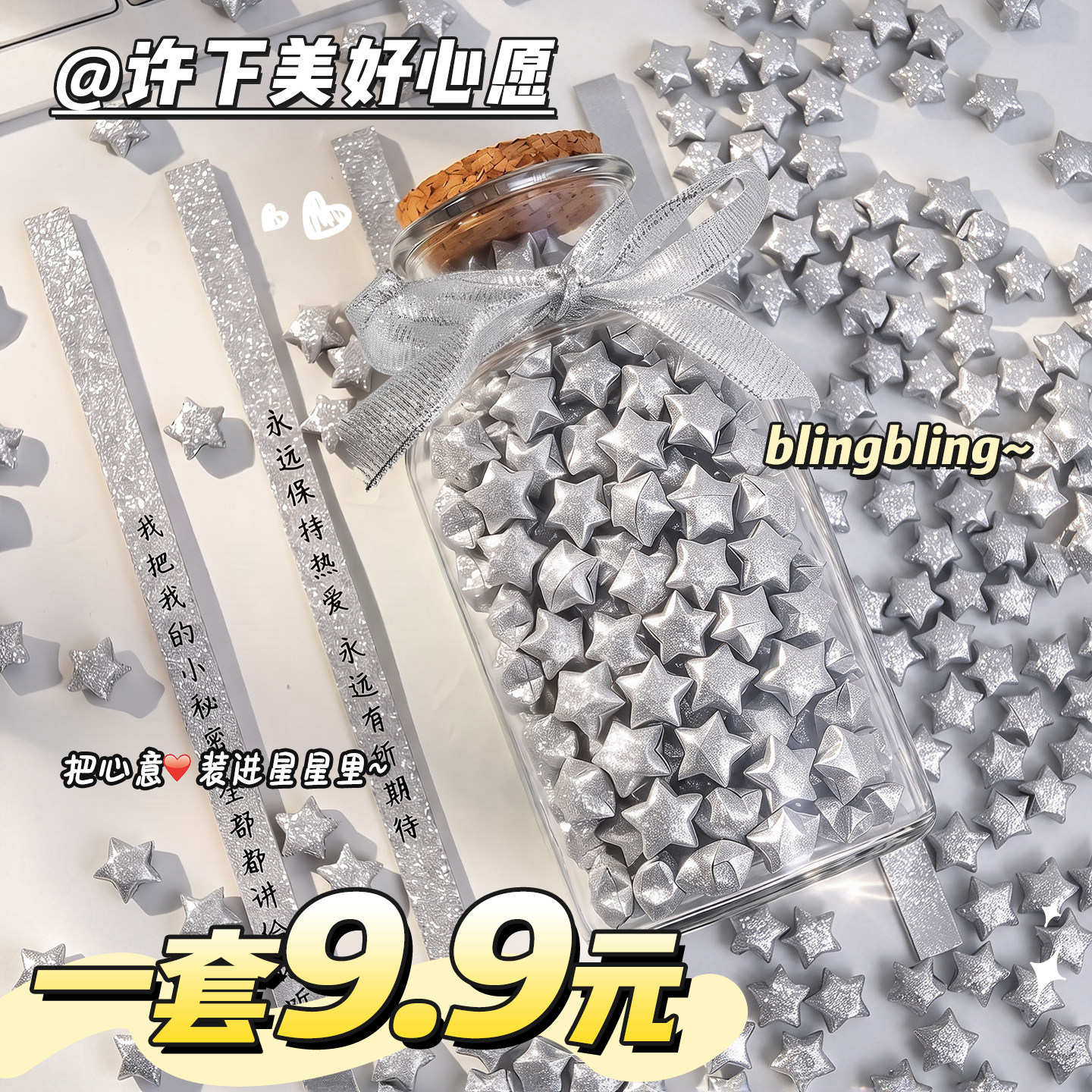 【一套9.9元】闪粉银手工折纸