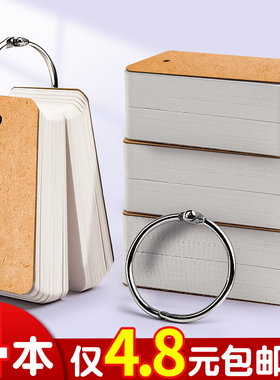 空白卡片单词卡英语记忆背单词白卡方卡生字预习卡白色硬卡片手写学习卡主持人手卡台词卡漫画手绘明信片留言