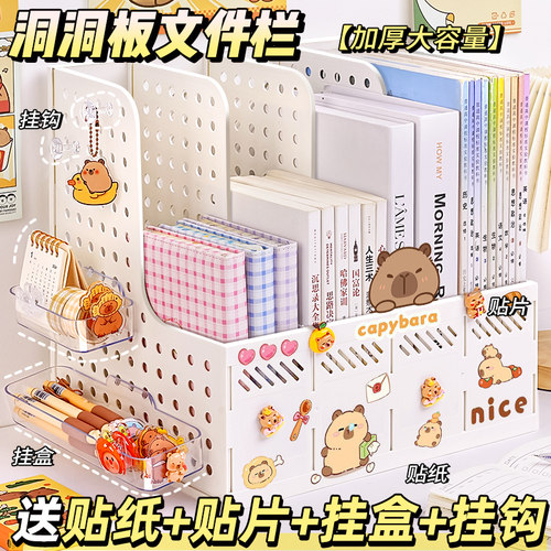 送配件四件套】加厚洞洞板文件栏