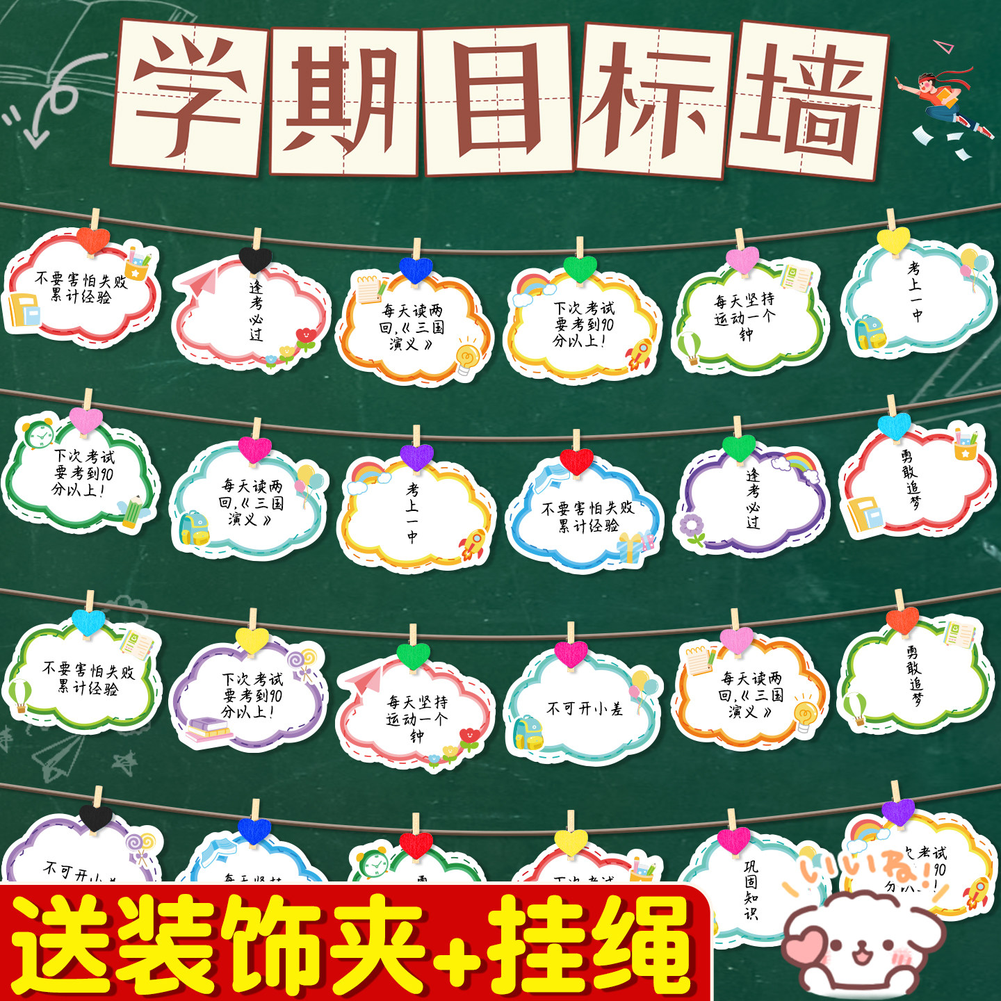 送装饰卡挂绳】新学期心愿卡贺卡