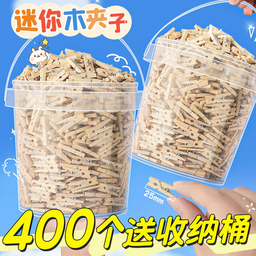 400个迷你小木夹子幼儿园