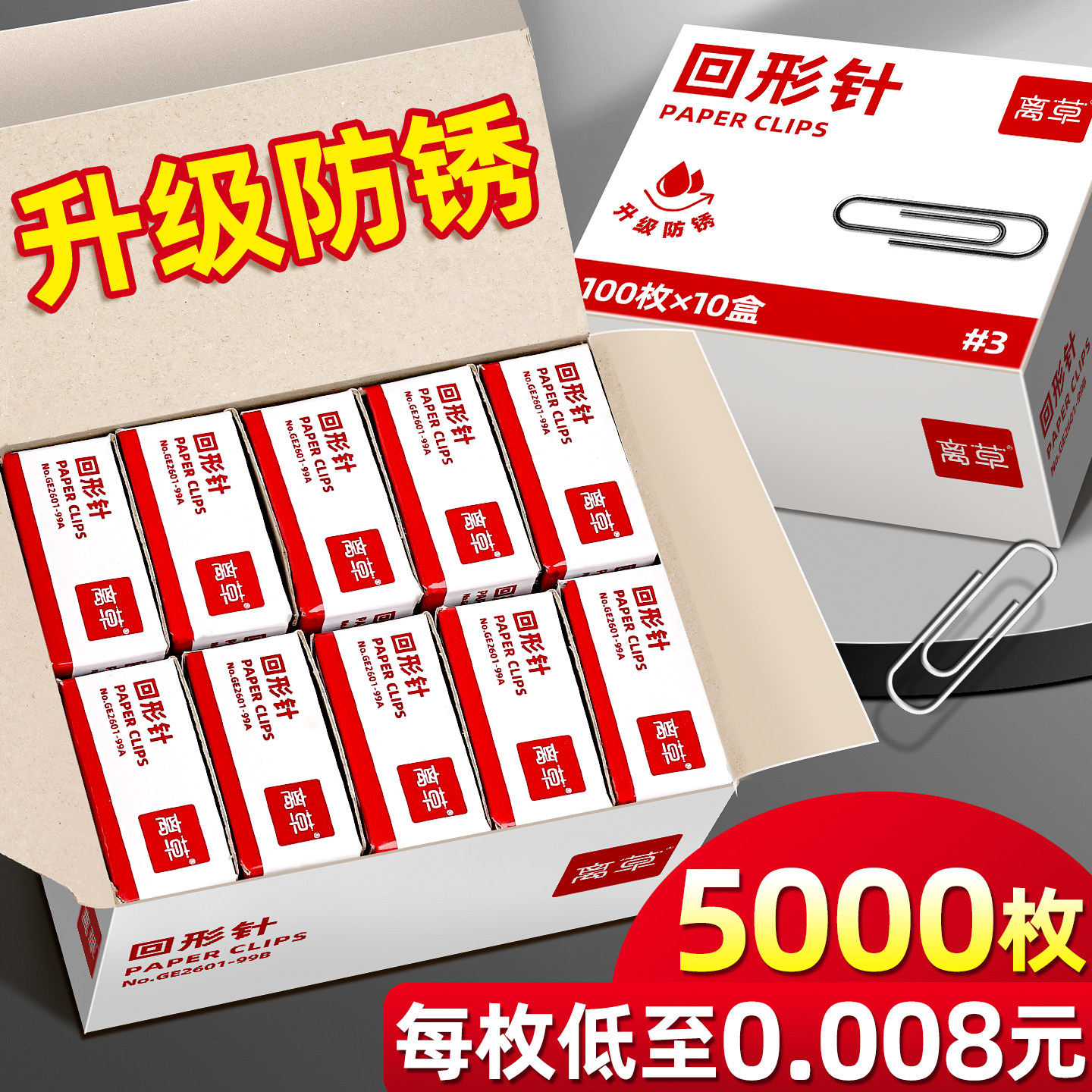 5000枚回形针办公用品曲别针一盒大号加厚文件回型针收纳盒文具不锈钢u型区别回纹回应回行回旋别针批发C1