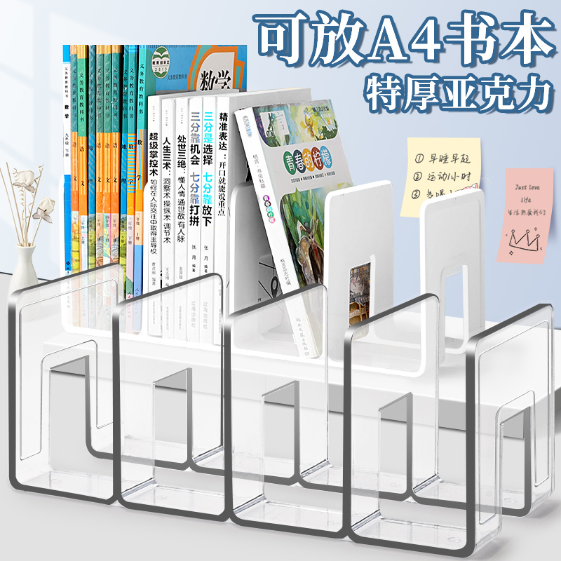 书立架阅读架书夹桌上书架桌面固定书本收纳神器置物架分隔板书本课桌收纳学生用透明夹书挡板架放书夹亚克力