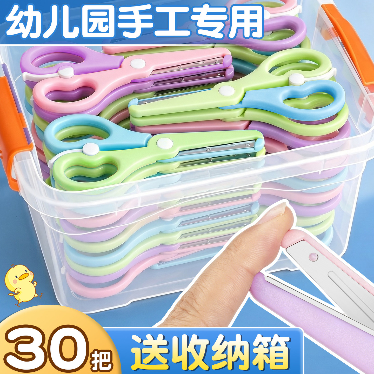 【30把送收纳箱】幼儿园手工专用