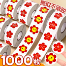 小红花奖励贴纸表扬小学生幼儿园儿童小贴画贴贴纸家长老师用奖励孩子 贴纸宝宝大拇指笑脸星星集点鼓励