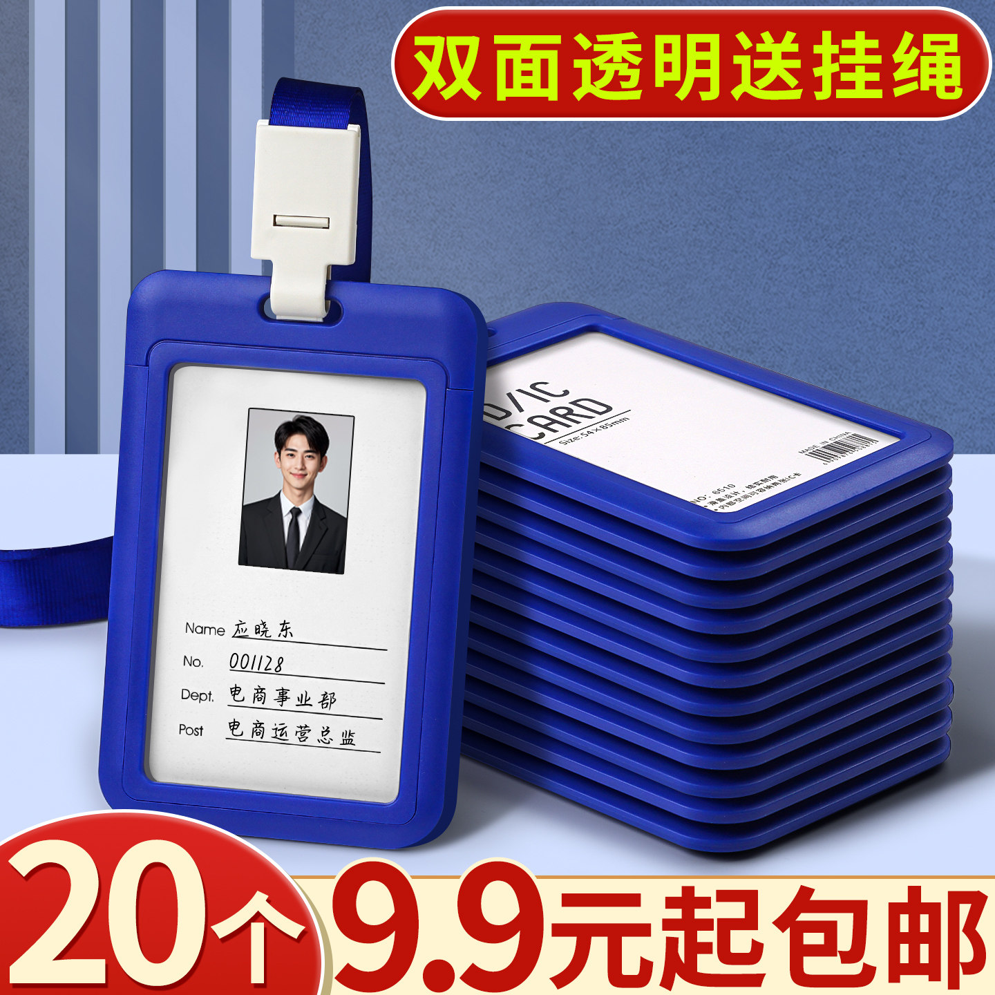 20个证件卡套工作证带挂绳定制工作牌胸牌工牌胸卡幼儿园接送卡学生饭卡员工门禁厂牌双面校牌挂脖挂牌工卡B1