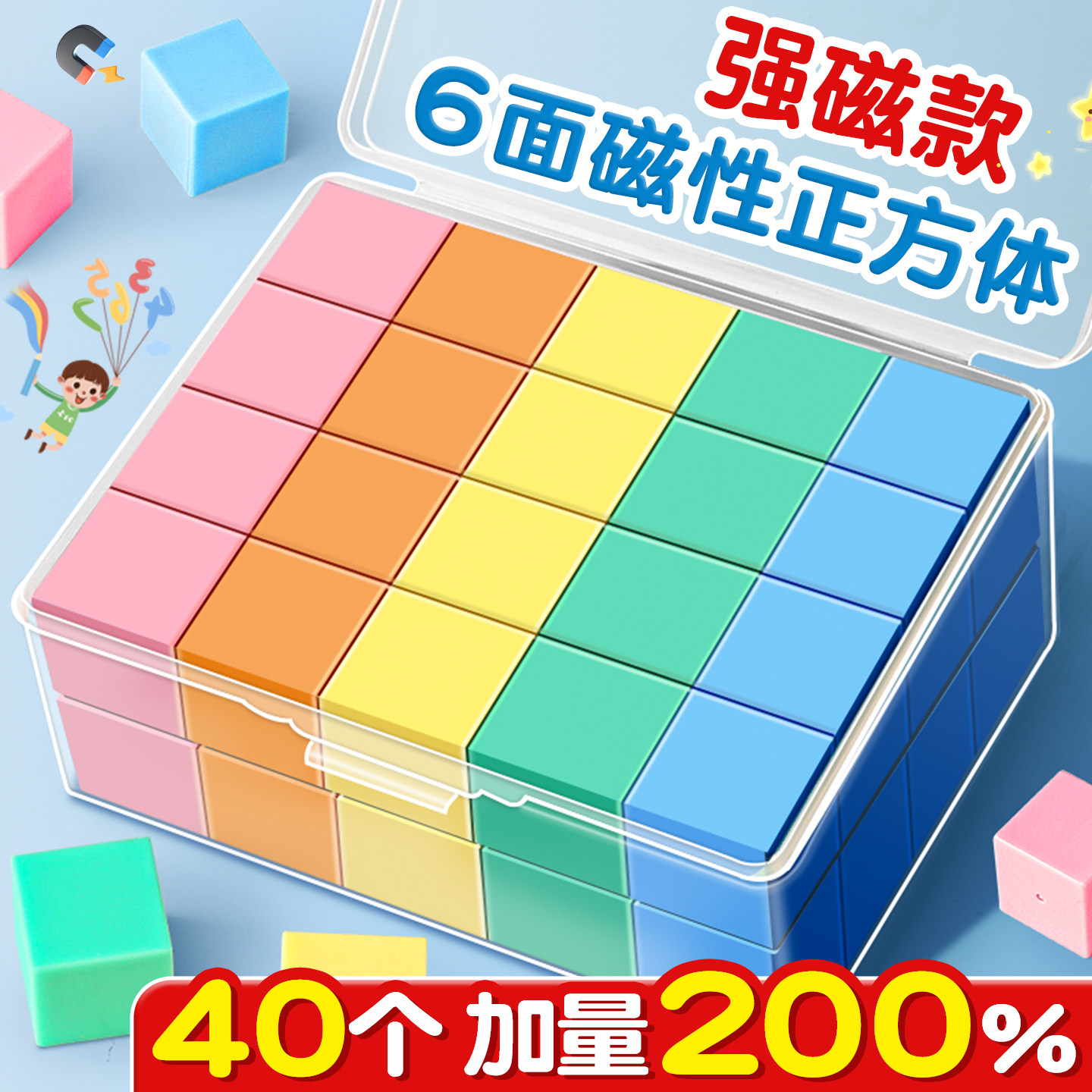 小学生六面磁性正方体教具小正方体立体几何体模型4-6年级数学教具2cm小方块儿童观察积木立方体正方体学具C1