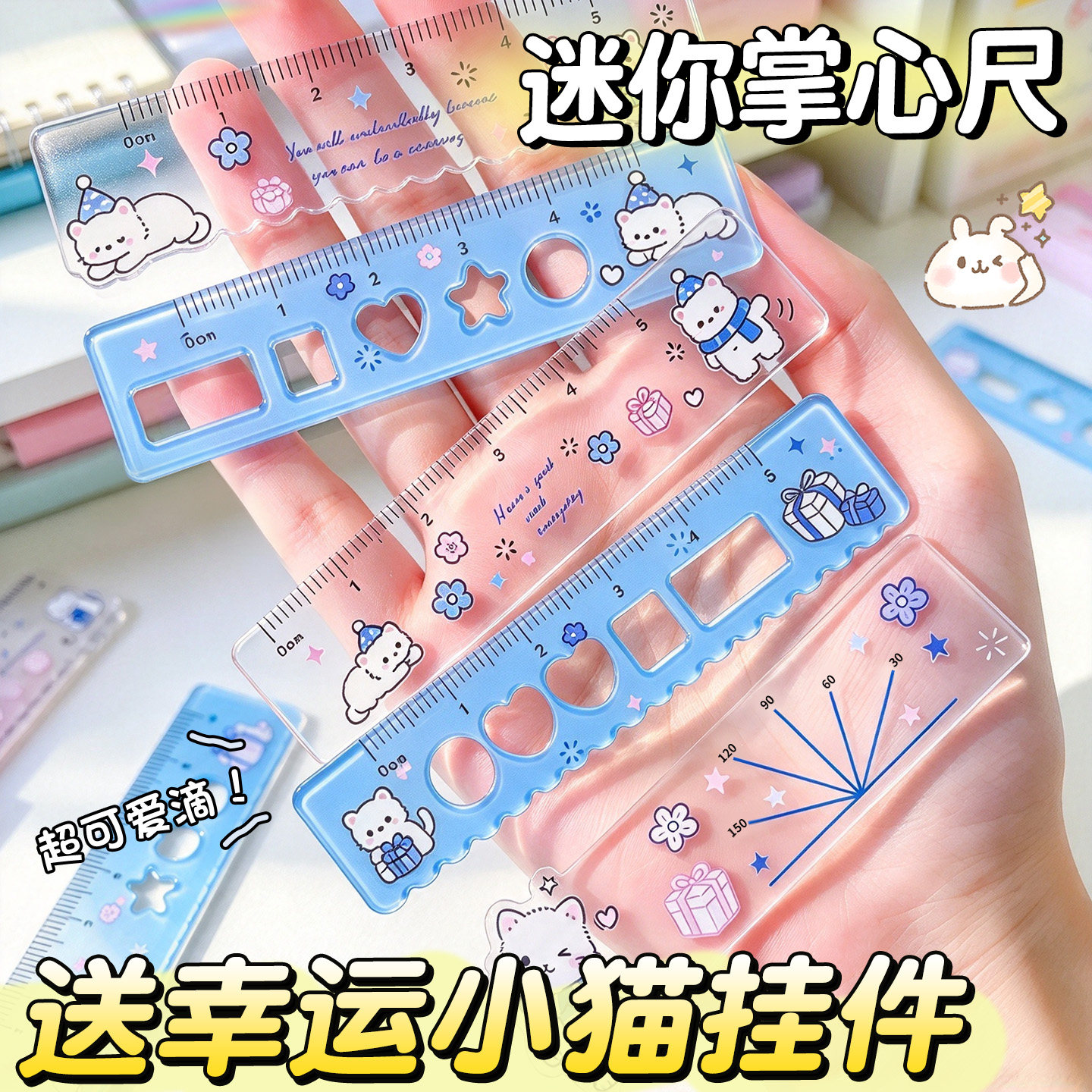 可爱蓝色小猫迷你掌心尺