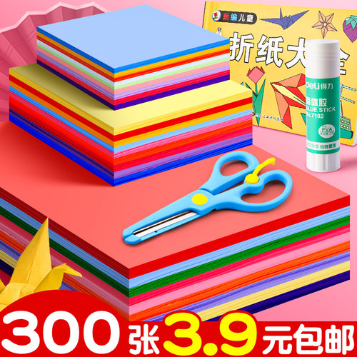 折纸彩纸a4手工纸儿童专用
