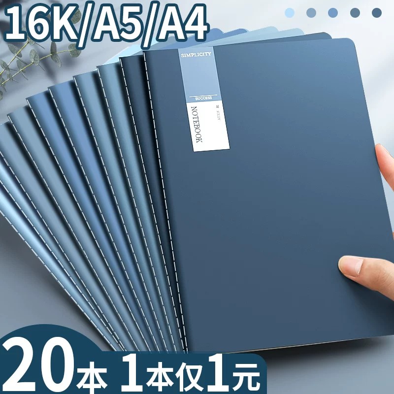 加厚笔记本本子16K大号图片